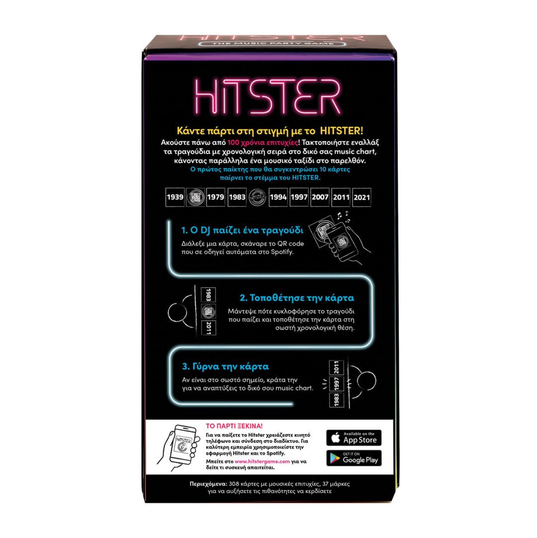 AS Games Επιτραπέζιο Παιχνίδι Hitster Για Ηλικίες 16+ Χρονών Και 2-10 Παίκτες - Image 2