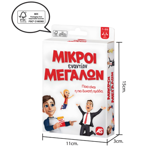 AS Games Παιχνίδι Με Κάρτες Μικροί Εναντίον Μεγάλων Για Ηλικίες 7+ Χρονών Και 2+ Παίκτες - Image 3