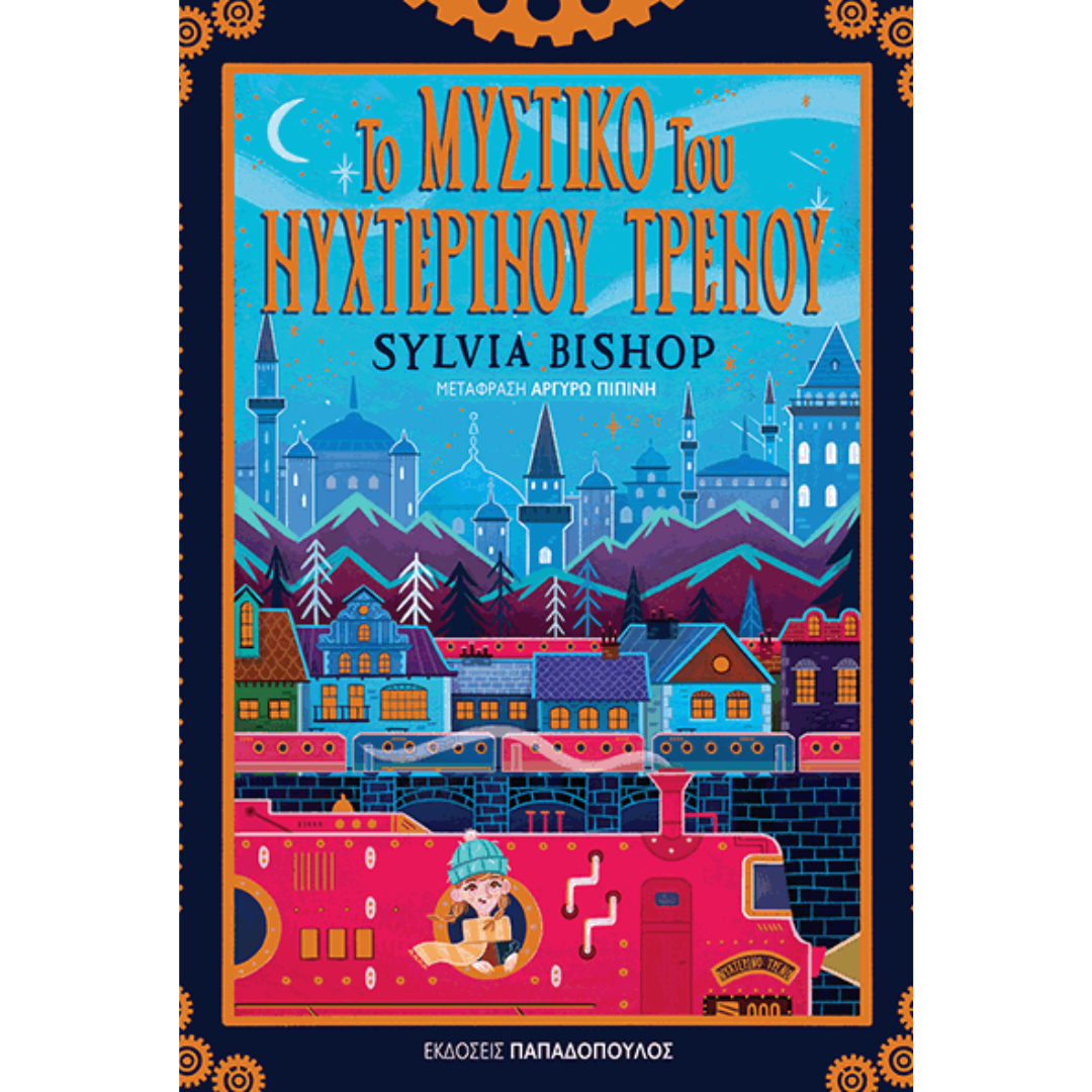 Το Μυστικό του Νυχτερινού Τρένου - Bishop Sylvia 10+