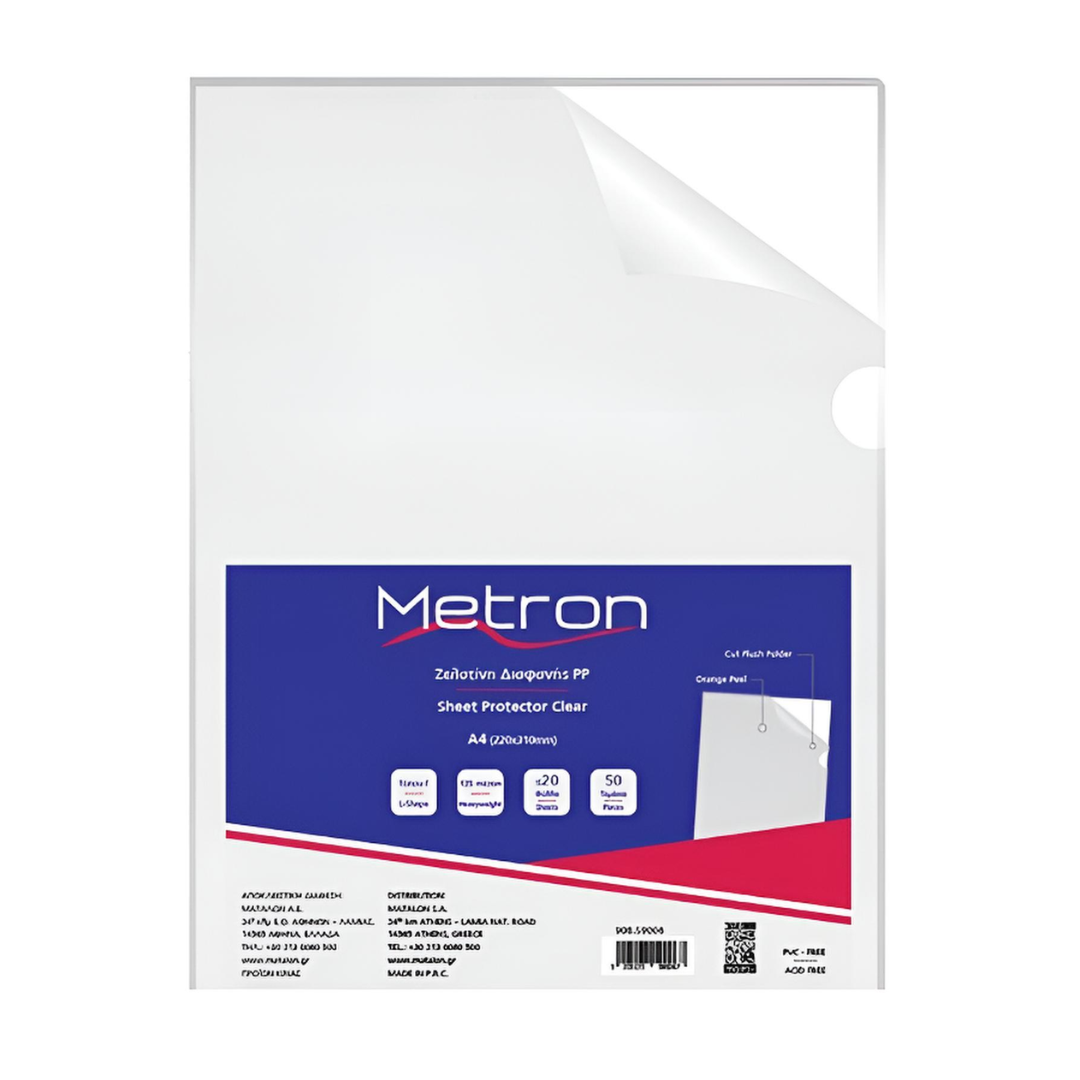 Metron Ζελατίνη Ενισχυμένη Γ Α4 125mic 50τμχ.